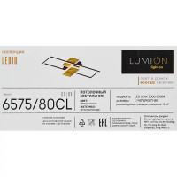 Светильник подвесной светодиодный Lumion Ledio Goldy 6575/80CL 16 м² нейтральный белый свет цвет черный