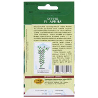 Семена Огурец «Арина» F1