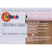 Пленка самоклеящаяся De luxe 7014В 0.45x2 м цвет белый глянцевый