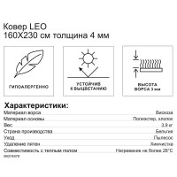 Ковер Leo 160x230 см вискоза 927670/6666 цвет серый