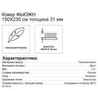 Ковер Фьюжн 150x230 см полипропилен 80202_49022 цвет серый