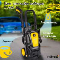 Мойка высокого давления Huter M195-PW, 195 бар, 420 л/ч