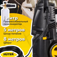 Мойка высокого давления Huter M195-PW, 195 бар, 420 л/ч