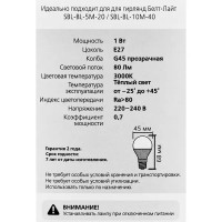 Лампа светодиодная Smartbuy Clear G45-01W/3000/E27 E27 220 В 1 Вт шар малый 80 лм цвет света теплый белый