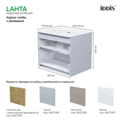 Каркас тумбы подвесной с раковиной Iddis Lahta LAH60G0i95K 67x60x47 см цвет серый