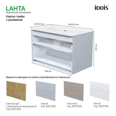 Каркас тумбы подвесной с раковиной Iddis Lahta LAH80G0i95K 67x80x47 см цвет серый