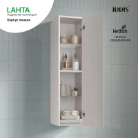 Каркас пенала подвесного Iddis Lahta LAH30W0i97 109x30x30.1 см цвет белый