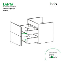 Комплект фасадов для тумбы Iddis Lahta 60 см LAH60W0i89 МДФ цвет белый