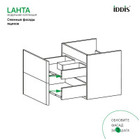 Комплект фасадов для тумбы Iddis Lahta 60 см LAH60C0i89 МДФ цвет капучино