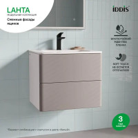 Комплект фасадов для тумбы Iddis Lahta 60 см LAH60C0i89 МДФ цвет капучино