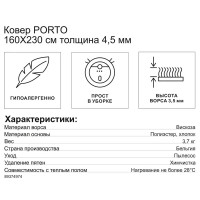 Ковер Porto 160x230 см вискоза 9765/260440 цвет бежевый