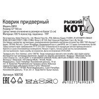 Коврик придверный полиэстер DM10 67x140 см цвет серый