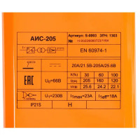 Сварочный аппарат инверторный АИС-205, 205 А, до 4 мм