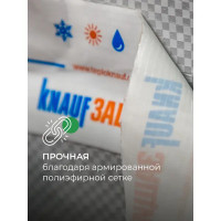 Гидроизоляционная лента Knauf Защита 6x2500 см