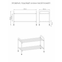 Этажерка для обуви Альфа 22 65x40x30 см 2 полки металл цвет белый