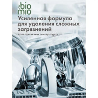 Экологичные таблетки для посудомоечной машины Bio Mio 100 шт