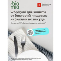 Экологичные таблетки для посудомоечной машины Bio Mio 100 шт