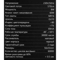 Лампа светодиодная Feron LB-1608 GU10 220 В 8 Вт софит матовая 530 лм нейтральный белый свет