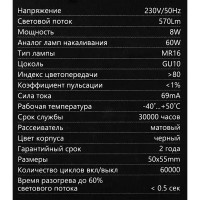 Лампа светодиодная Feron LB-1608 GU10 220 В 8 Вт софит матовая 530 лм теплый белый свет