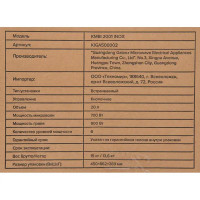 Микроволновая печь Kitll KMBI 2001 2001 IX встраиваемая 20 л 59.5x32.9x38.2 см механическое управление цвет нержавеющая сталь