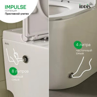 Унитаз приставной Iddis Impulse IMPUDSEi26 с функцией импульсного смыва