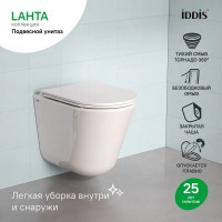 Унитаз подвесной Iddis Lahta LAHRDSEi25 безободковый с сиденьем микролифт