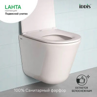 Унитаз подвесной Iddis Lahta LAHRDSEi25 безободковый с сиденьем микролифт