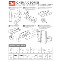 Вешалка напольная Скандинавия 110x147x38.5 см сталь цвет черный