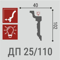 Угол внутренний для плинтуса пенополистирол Де-Багет ДП 25/110 белый 40x102 мм