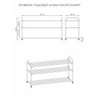 Этажерка для обуви Альфа 33 87x48x30 см 3 полки металл цвет черный