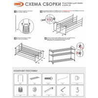 Этажерка для обуви Альфа 33 87x48x30 см 3 полки металл цвет черный