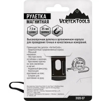 Рулетка Vertextools с магнитным наконечником 7.5 м x 25 мм