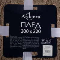 Плед Ромбы 200x220 см фланель цвет серо-коричневый