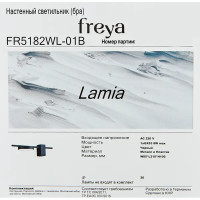 Настенный светильник Freya Lamia под лампу GX53 8 Вт цвет черный