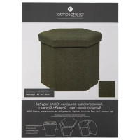 Пуф складной Atmosphera Jaiko с отделением для хранения 46x38x46 см полиэстер цвет зелено-серый