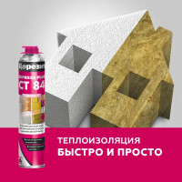 Клей полиуретановый Ceresit CT 84 850 мл