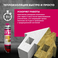 Клей полиуретановый Ceresit CT 84 850 мл