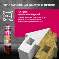 Клей полиуретановый Ceresit CT 84 850 мл