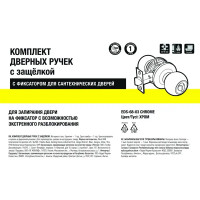 Ручка-кноб Фабрика замков 6070, фиксатор, цвет хром