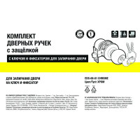 Ручка-кноб Фабрика замков 6070, ключ/фиксатор, цвет хром