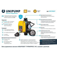 Блок управления Unipump Турбипресс М2