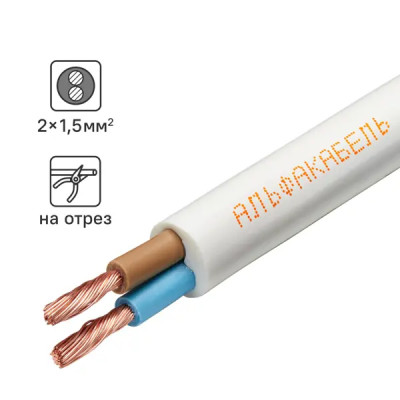 Провод Альфакабель ПВС 2x1.5 мм на отрез ГОСТ цвет белый