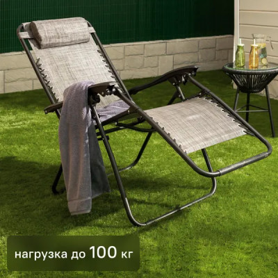 Шезлонг складной GreenGard Бриз 100х63х97 см сталь/ткань черный/серый