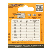 Дюбель-гвоздь потайной для полнотелых материалов Европартнер 8x120 мм 4 шт.