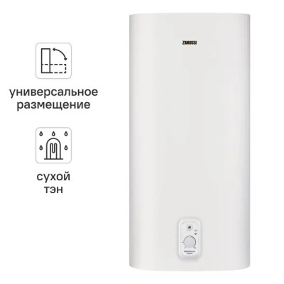 Накопительный водонагреватель электрический 50 л Zanussi ZWH/S 50 Splendore Dry Enamel 2 кВт эмалированная сталь сухой ТЭН