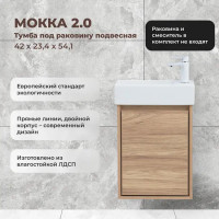 Тумба под раковину Konsensa Мокка 2.0 подвесная 42.4 см цвет ячменный дуб