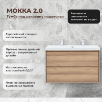 Тумба под раковину Konsensa Мокка 2.0 подвесная 105.5 см цвет ячменный дуб