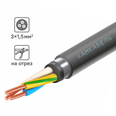 Кабель Камкабель ВБШВ 3x1.5 на отрез ГОСТ