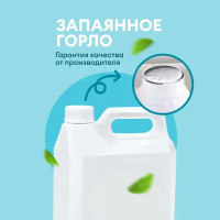 Средство чистящее для кухни Grass Azelit 5.6 л