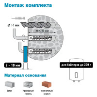 Крепление для бойлера с крюком Европартнер 14x70 мм нейлон сталь